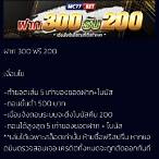 mc bet โปร 50
